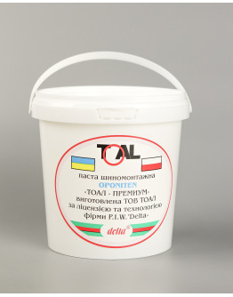 Паста шиномонтажна OPONITEN "ТОАЛ-ПРЕМІУМ" 1,1 кг.